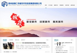 玛曲城市开发投资集团有限公司