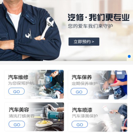 玛曲汽修智慧门店预约会员小程序开发