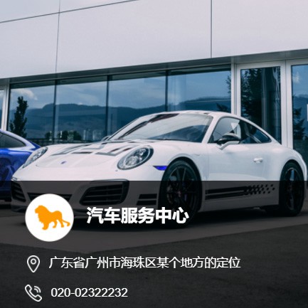 玛曲汽车服务中心智慧门店预约会员小程序开发