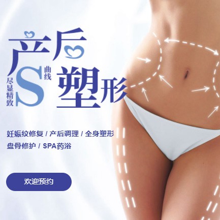 玛曲产后塑形小程序开发