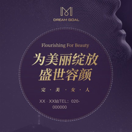 玛曲美容整形小程序开发