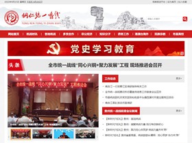 玛曲统战部（统一战线）