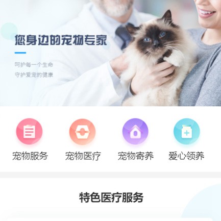 玛曲宠物服务小程序开发