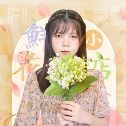 玛曲花店服务小程序开发