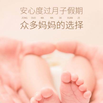 玛曲月子中心小程序开发