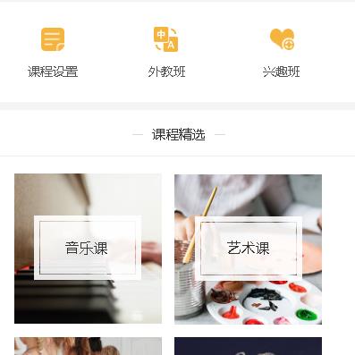 玛曲教育技能培训小程序开发