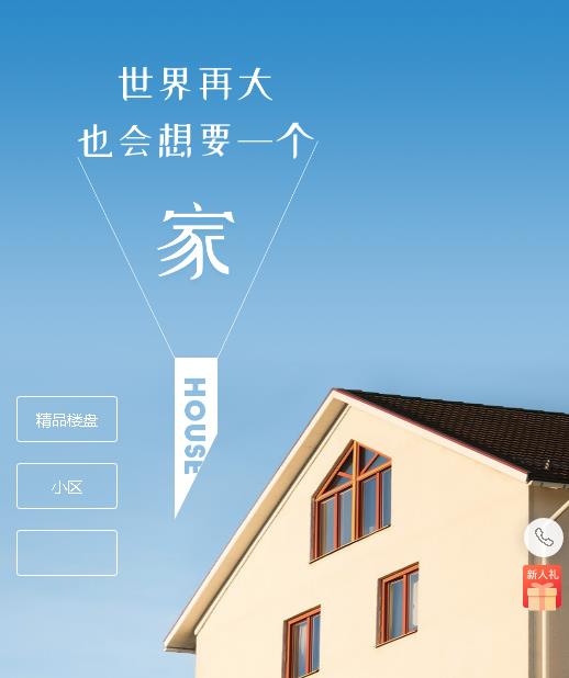 玛曲房地产小程序开发