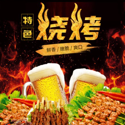玛曲烧烤店外卖小程序开发