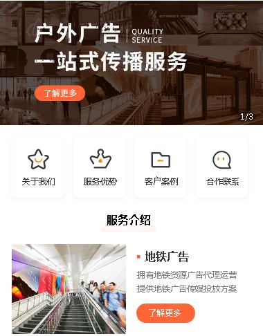 玛曲户外广告小程序开发