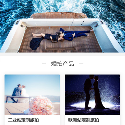 玛曲婚纱摄影预约小程序开发