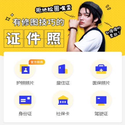 玛曲照相馆小程序开发