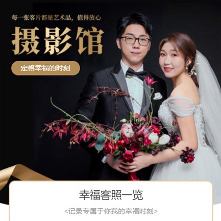 玛曲摄影馆预约会员小程序开发