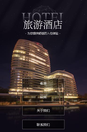 玛曲酒店小程序开发