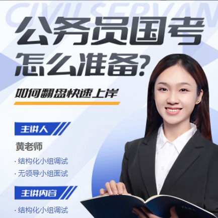 玛曲公务员备考教育小程序开发