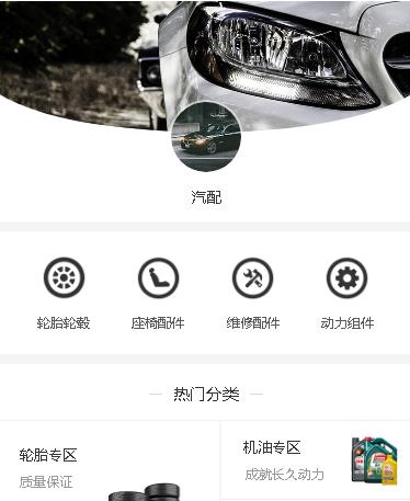 玛曲汽车配件小程序开发