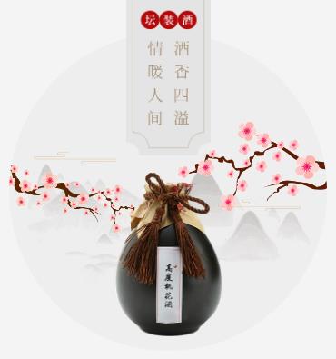 玛曲酒业小程序开发