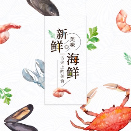 玛曲海鲜商城制作