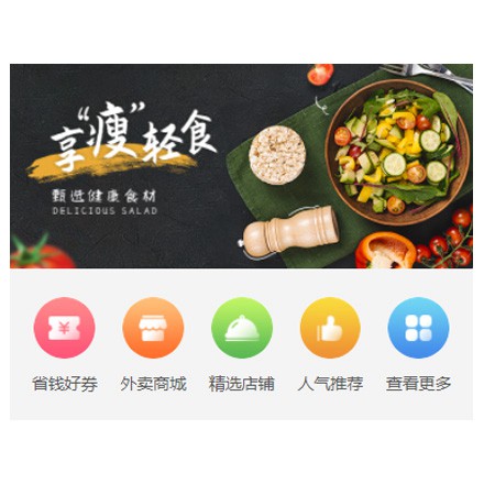 玛曲同城餐饮商家外卖平台制作