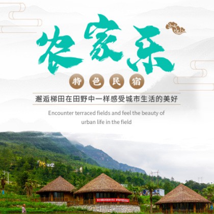 玛曲农家乐民宿小程序商城制作