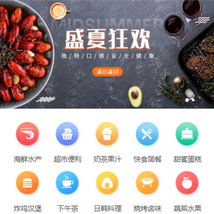 玛曲餐饮商家外卖平台制作