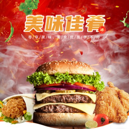 玛曲汉堡炸鸡外卖商城制作