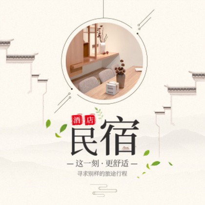 玛曲民宿小程序商城制作
