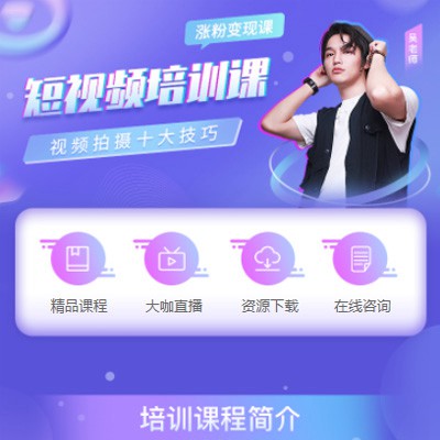 玛曲短视频制作培训小程序开发