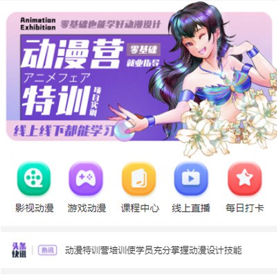 玛曲动漫设计培训小程序开发