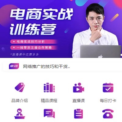 玛曲电商培训小程序开发