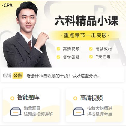 玛曲会计师考试考证小程序开发