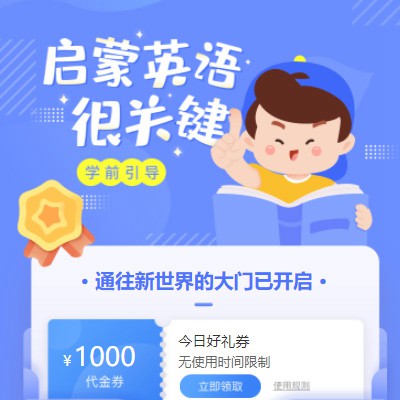 玛曲启蒙英语教育小程序开发