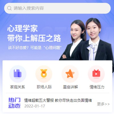 玛曲情感心理知识付费小程序开发