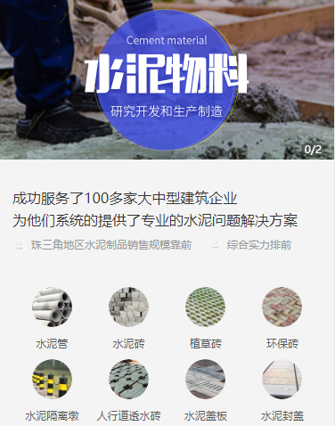 玛曲水泥物料小程序开发