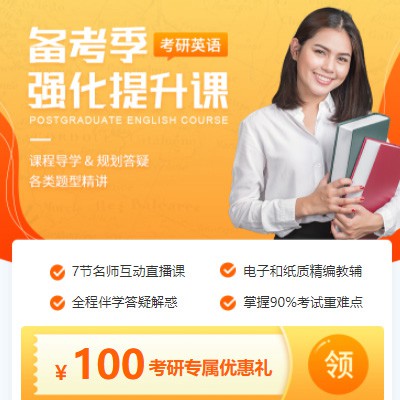玛曲考研英语强化班小程序开发