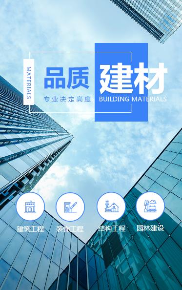 玛曲建材物料小程序开发