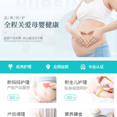 玛曲月子中心门店小程序开发