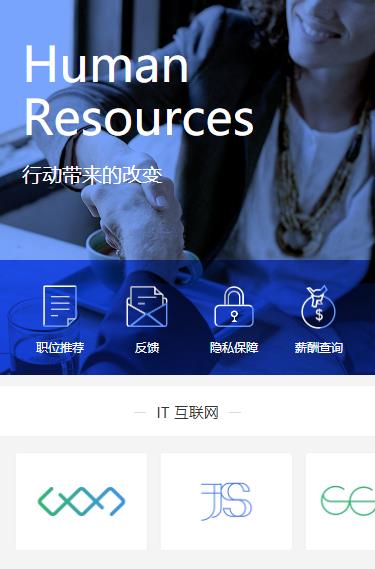 玛曲求职招聘小程序开发