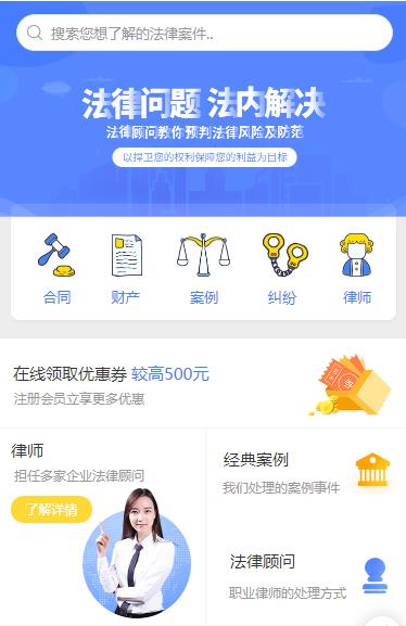 玛曲律师服务小程序开发