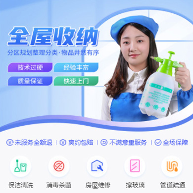 玛曲家政上门小程序开发