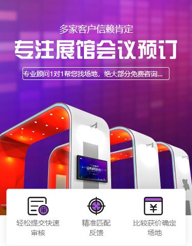 玛曲会展预约小程序开发